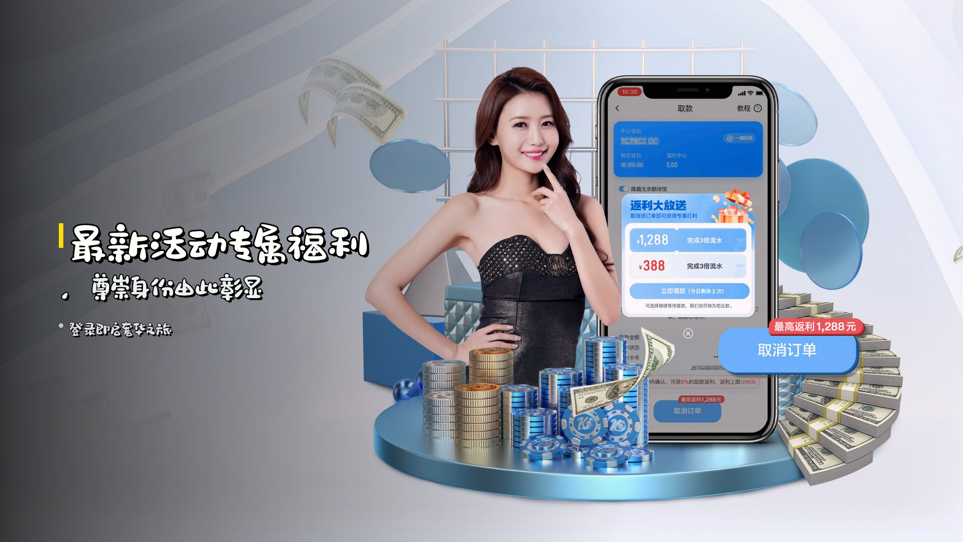 最新活动<strong>专属福利</strong>，<br>尊崇身份由此彰显